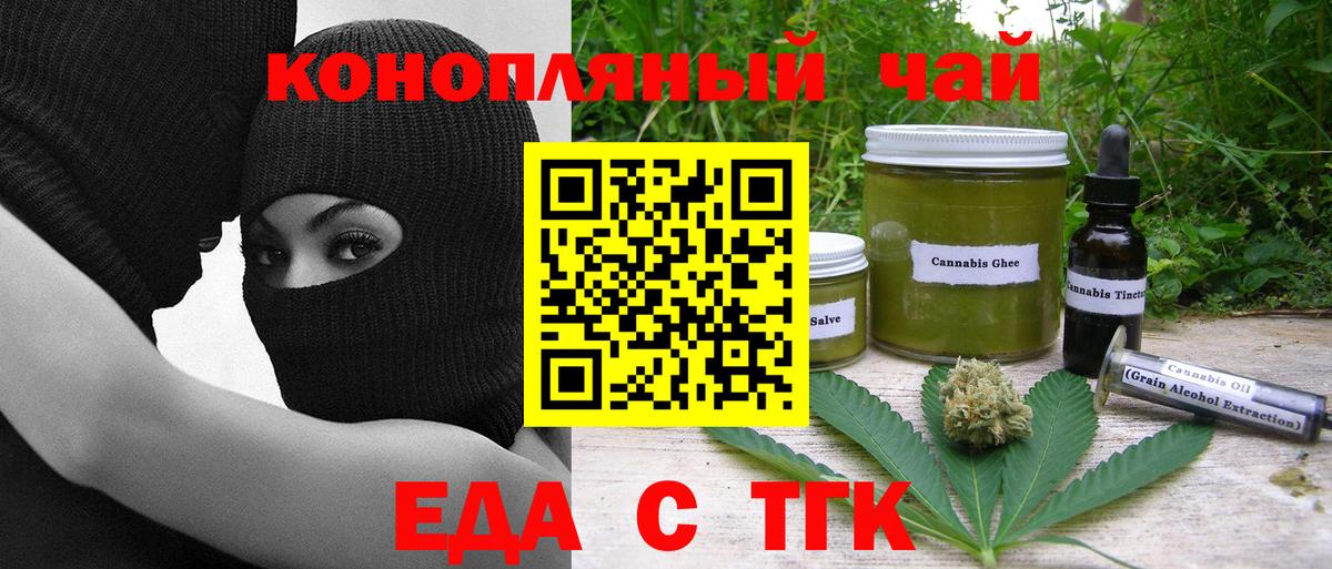 Россошь  Еда ТГК конопля  Вход с VPN 