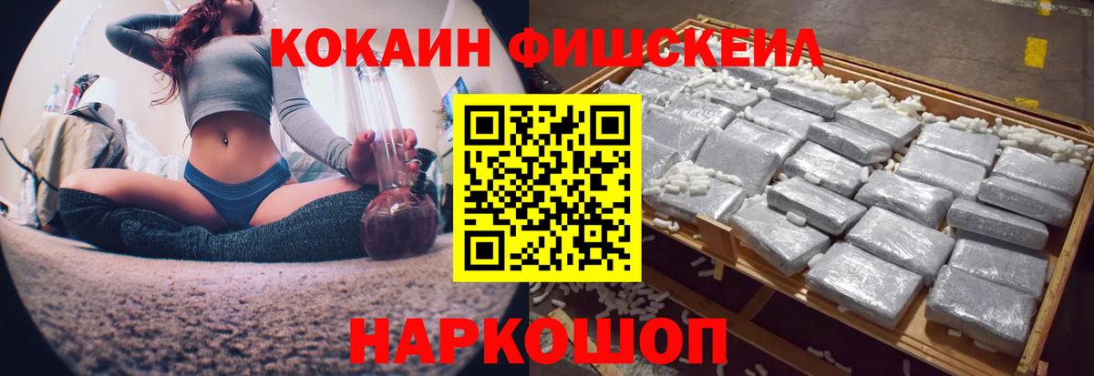 Россошь  КОКАИН 99%  COCAIN  КОКАИН 98%  Вход с VPN 