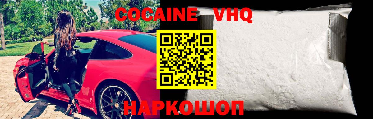 COCAIN Перу Россошь