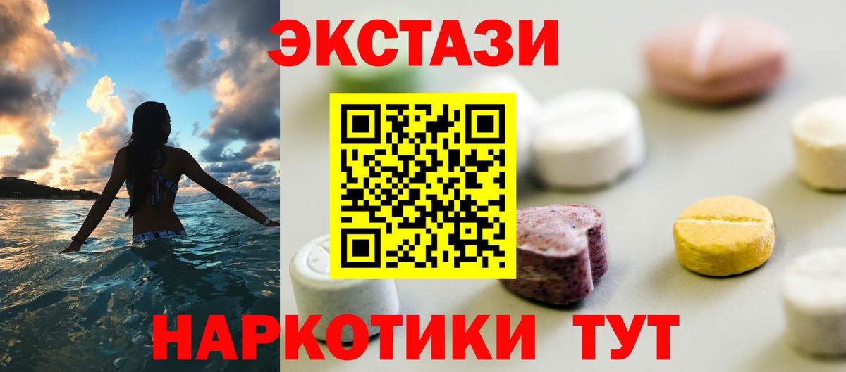 Экстази  Экстази таблы  Вход с VPN  Экстази круглые  Россошь 