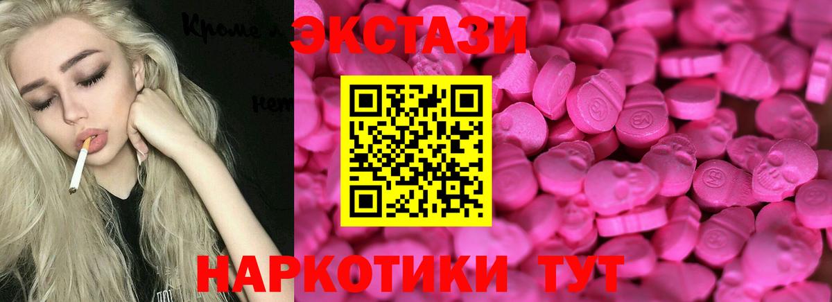 Ecstasy Cube Россошь