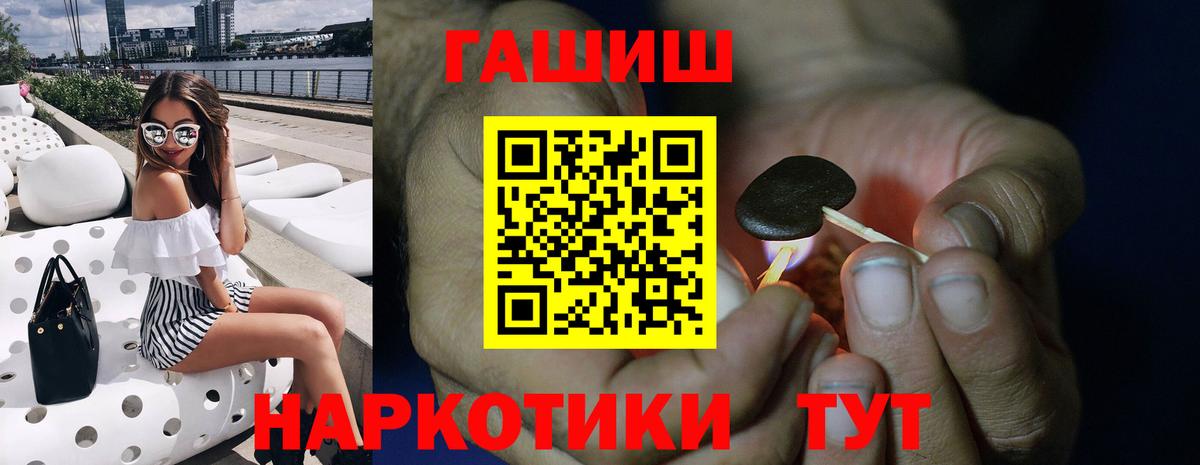 ГАШИШ Ice-O-Lator Россошь
