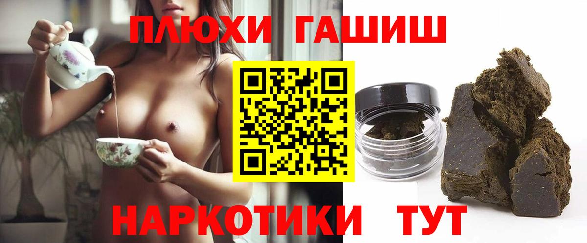 Канабис  Codein  КЕТАМИН  Меф кристаллы  Вейп ТГК  Россошь  Вход с VPN  ГАШИШ  Cocaine  Где купить наркотики? 