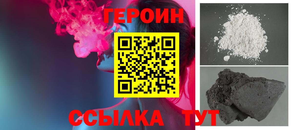 Россошь  Героин гречка  Вход с VPN 