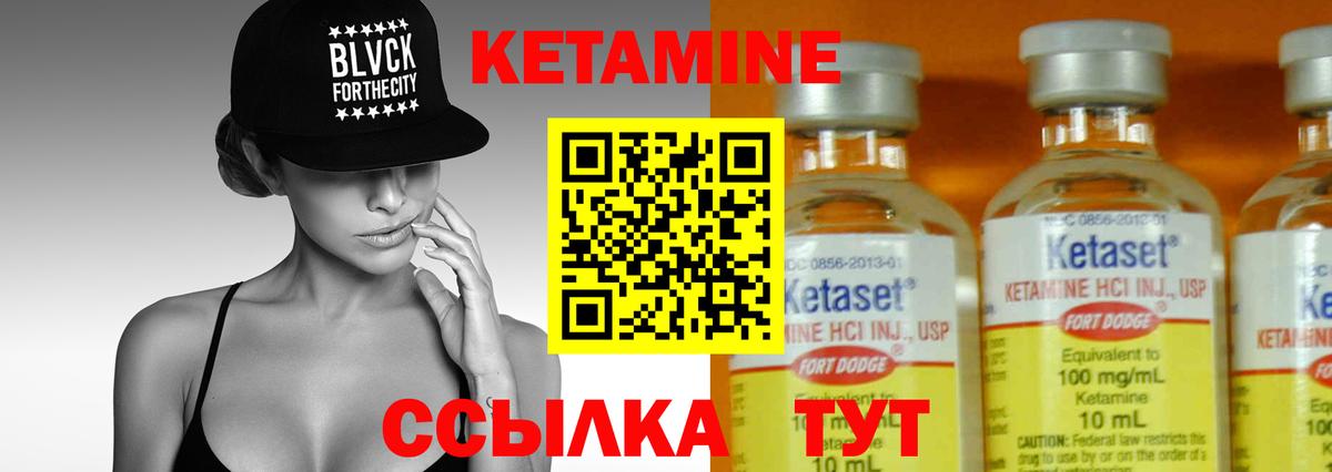 Россошь  КЕТАМИН ketamine  Кетамин ketamine  Вход с VPN 