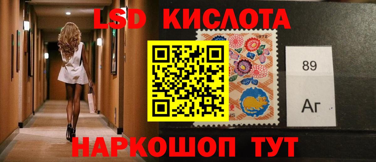 ЛСД экстази кислота Россошь