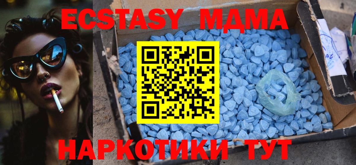 MDMA молли Россошь