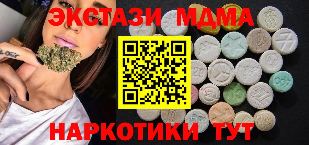 MDMA  МДМА Molly  Вход с VPN  Россошь  МДМА Molly 