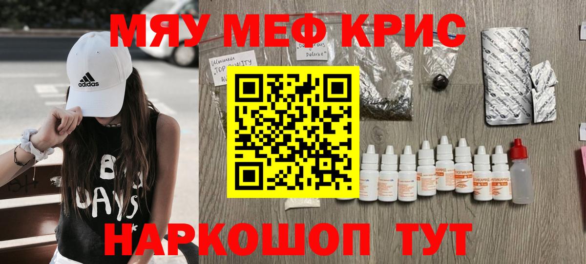 Меф  Россошь