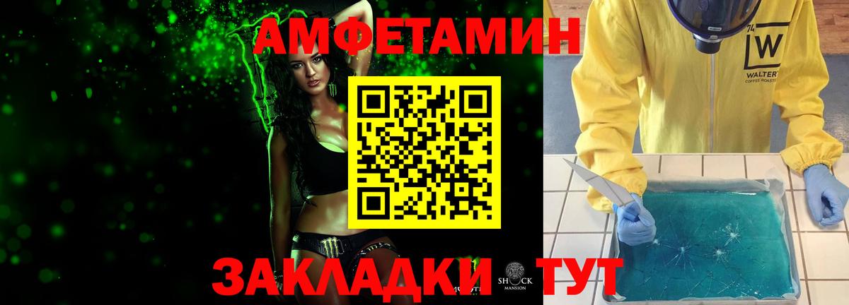 Метамфетамин Декстрометамфетамин 99.9% Россошь