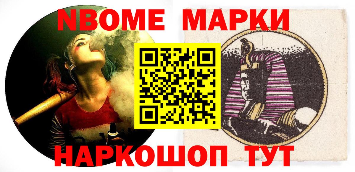 Наркотические марки  Вход с VPN  Россошь  Марки 25I-NBOMe 1,5мг  Марки 25I-NBOMe 1,5мг 
