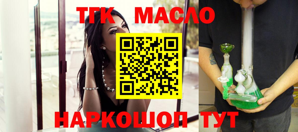 Дистиллят ТГК Wax  ТГК вейп  Россошь  Вход с VPN 