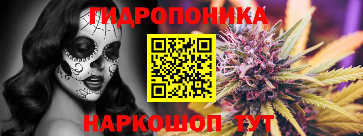 МАРИХУАНА White Widow  Бошки марихуана тримм  Россошь  Бошки Шишки ГИДРОПОН  Вход с VPN 